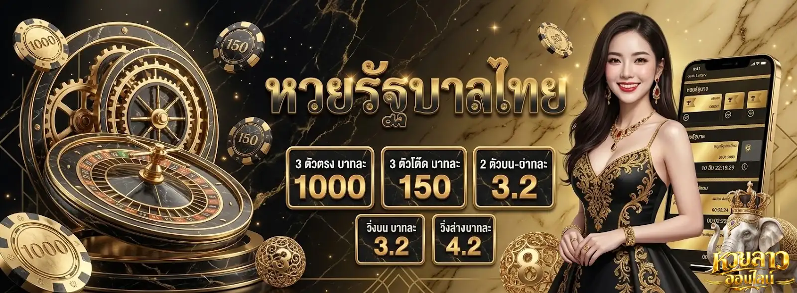 หวยลาวออกเลขอะไร 2