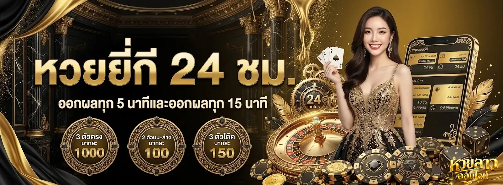 หวยลาวออกเลขอะไร 3